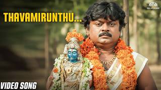 Download lagu இளையராஜா இயக்கத்தின் பாடின பக்தி பாடல் தவமிருந்து | Thavamirunthu | Koyil Kaalai(1993) | Ilaiyaraaja mp3