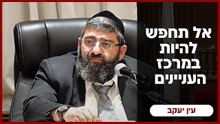 הרב אייל עמרמי - יד' כסלו תשפ"ה (הרב אייל עמרמי) - התמונה מוצגת ישירות מתוך אתר האינטרנט יוטיוב. זכויות היוצרים בתמונה שייכות ליוצרה. קישור קרדיט למקור התוכן נמצא בתוך דף הסרטון