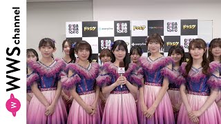NGT48、ギガソニのライブの盛り上がりを語る！＜GIGA・GIGA SONIC presented by ドラゴンエッグ ~ in 幕張メッセ vol.2 ~＞