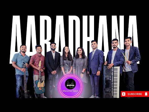 AARADHANA l New Hindi Worship Song 2024 l Lyrics