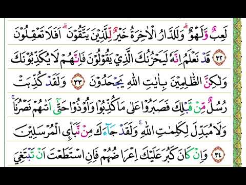 Tahsin & Tajwid Q.S. Al-An’am Ayat 33 & 34