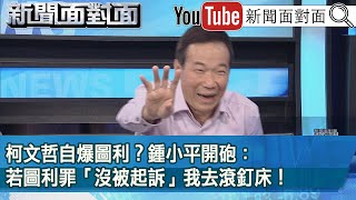 [討論] 為啥幹京華城最兇的是KMT議員但怪DPP