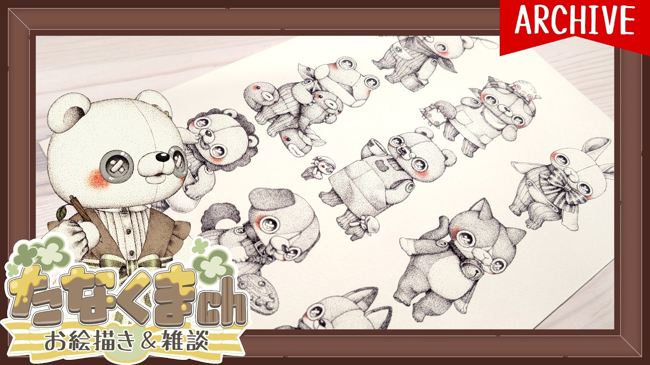 ［たなかふぇ］🐻‍❄️カメラトラブルからの個展のメインビジュアル✍️［作業配信/自習室］