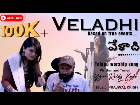 'Veladhi'| Full video| Yojana Reddy | Based on true events| latest Telugu worship Song lyrics 2019