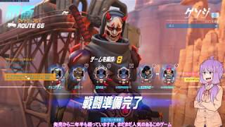 【Overwatch】クイックマッチでウルトを六回使うゲンジ