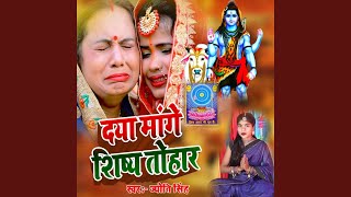 Download lagu Daya Mage Shishya Tohar mp3
