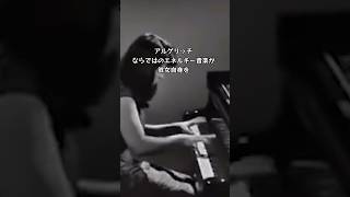 Download lagu 若き炎、マルタ・アルゲリッチ ― リスト《ハンガリー狂詩曲 第6番》 #ショート mp3 Download lagu 若き炎、マルタ・アルゲリッチ ― リスト《ハンガリー狂詩曲 第6番》 #ショート mp3