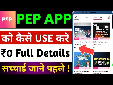 Pep App Review | Pep App Kya Hai | Pep App Kaise Use Kare | How To Use Pep App