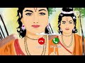 Ek Baar Jo Raghuvar Ki Najron Ka Ishara Mil Jaaye Shree Ram Ringtone Popular Song Bgm Ram