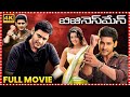 Businessman Full Movie Mahesh Babu Kajal Agarwal Maa Cinemalu