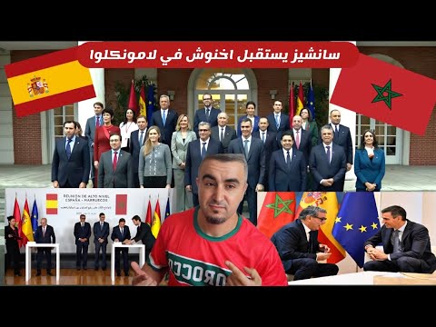 سانشيز يستقبل اخنوش..لحضات توقيع جميع الاتفاقيات بين المغرب🇲🇦 وإسبانيا🇪🇦 في اللقاء الرفيع المستوى