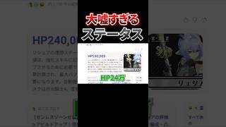 リュシア理想ステータス調べたらとんでもなかったｗ【ゼンゼロ】