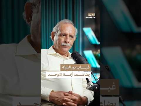 اليمن بودكاست