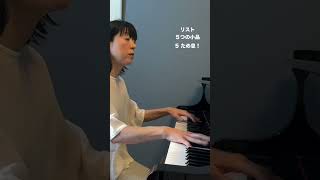 Download lagu 5つのピアノ小品　5番  ため息！・フランツ リスト　／　5Klavierstucke 5 Sospiri! ・Franz Liszt   S.192　R.60 mp3
