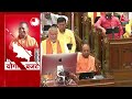 UP Budget 2022: योगी 2.0 का पहला बजट हुआ पेश । UP Assembly। Yogi Adityanath | Yogi 2.0 | Latest News - Video