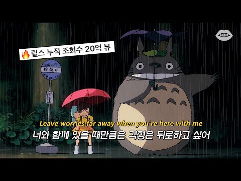 ✨릴스보다가 제목 찾는다는 그 노래 : Mina Okabe - Every Second [가사/해석/번역/lyrics]