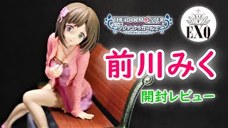 【UFOキャッチャー実況】　アイドルマスター シンデレラガールズ　EXQフィギュア　前川みく　開封