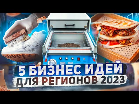 , title : 'Бизнес идеи с минимальными вложениями 2024 / бизнес идеи 2024 года'