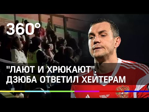 'Лают и хрюкают'. Дзюба ответил на оскорбления фанатам 'Спартака'