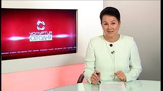 13 09 19 Моя Удмуртия Инфоканал Новости спорта