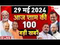 Aaj Ki Taaza Khabar Live: Top 100 News Today | PM Modi | Breaking News | Top News| Headlines|