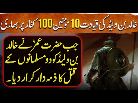 Sword of Allah Ep56| The Leadership of Khalid bin Waleed, Where 10 Muslims Overwhelmed 100 Infidels