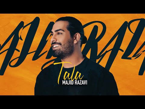 Majid Razavi - Tala | مجید رضوی - طلا