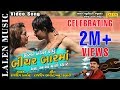 BEER BAR MA RAJDEEP BAROT GUJARATI SONG LALEN MUSIC