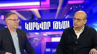 Փոքր երկրներում իշխանափոխությունը դարձել է մեծ ուժերի աշխարհաքաղաքական խաղի գործիք․ Ստեփան Դանիելյան