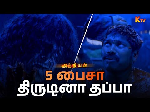 ஏண்டா நல்ல சாப்பாடு போட மாட்ரீங்க? | Anniyan Movie Scene | Vikram | Sadha | Prakash Raj | KTV