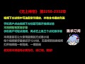 无上神帝2258 2332章 听书