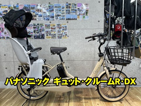 Panasonic ギュット・クルームR ・DX