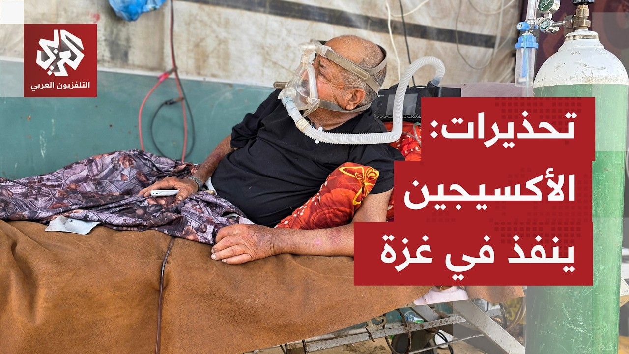 إسرائيل تقطع الأوكسجين عن غزة وحياة الآلاف في خطر