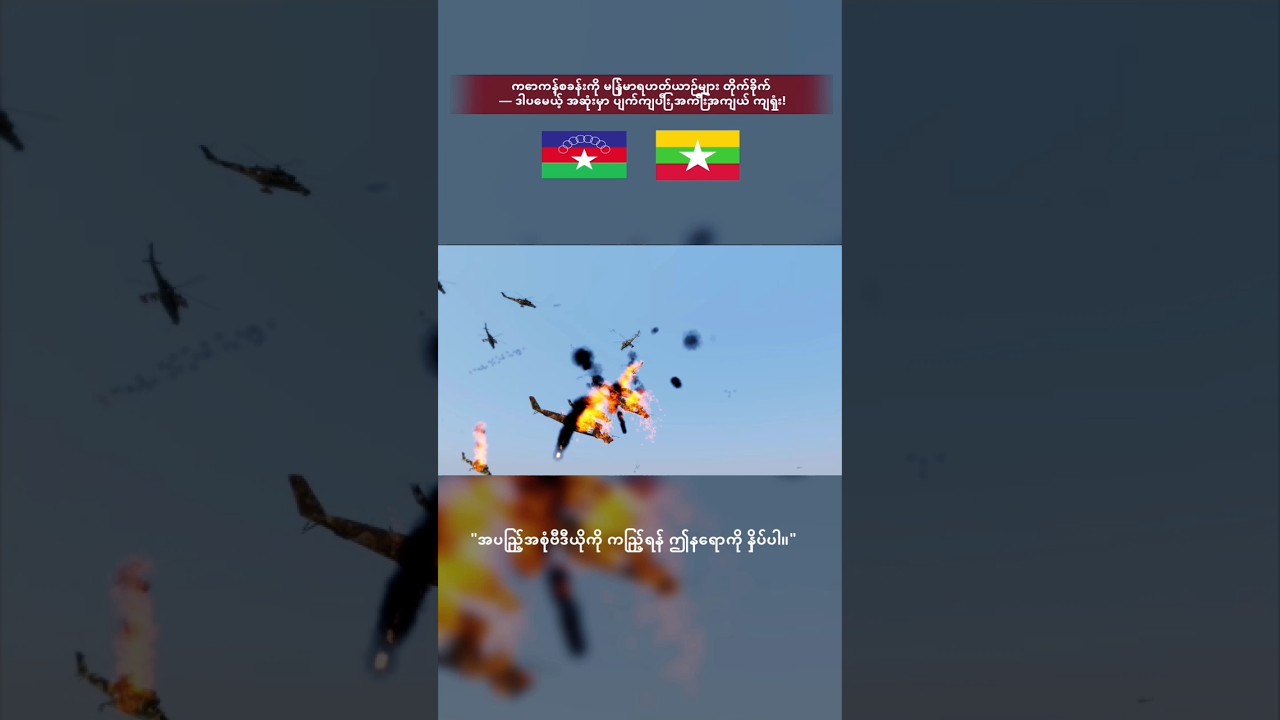 MYANMAR ANIMATED FILM