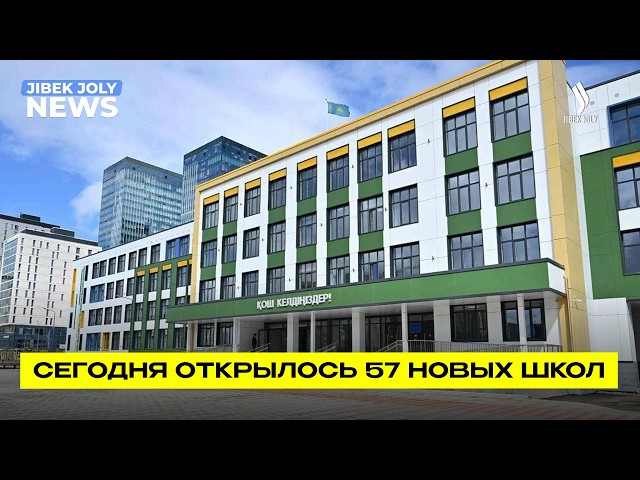 Президент Токаев: образование и наука должны стать движущей силой развития страны
