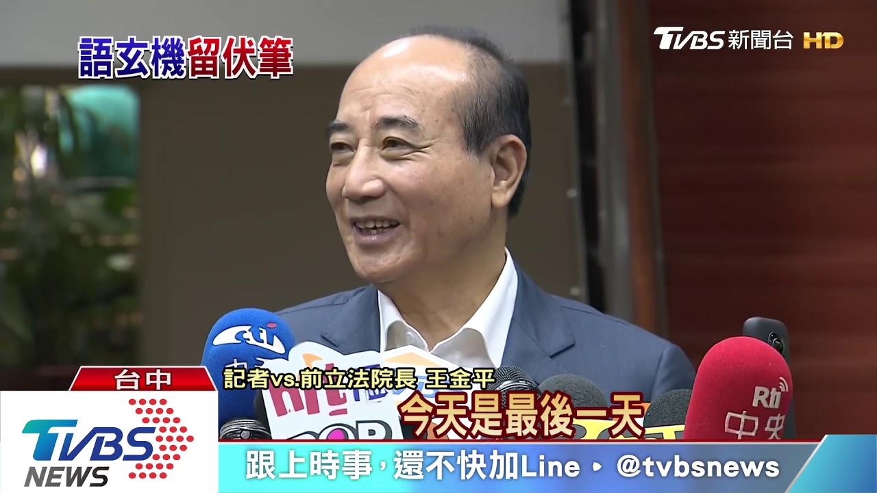 藍營團結?郭退選後 王金平拜會盧秀燕