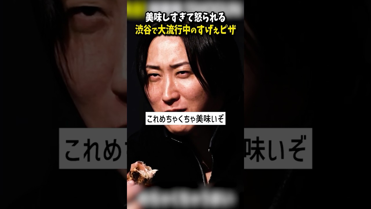 SHOGUN BURGERが美味すぎて興味津々の溝口勇児とホリエモン...