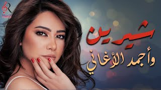 Sherine????Best Songs???? شيرين????ملكة الإحساس والمشاعر????وساعة من أجمد????الأغاني