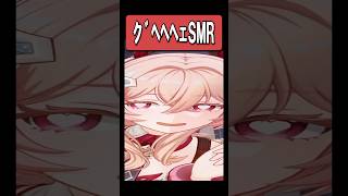 【原神】ｸﾞﾍﾍﾍｪASMR　#原神 #genshinimpact #shorts