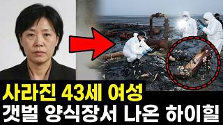 Download lagu 2006년 인천에서 사라진 43세 사채업자, 16년 뒤 양식장 바닥에서 드러난 금니 mp3