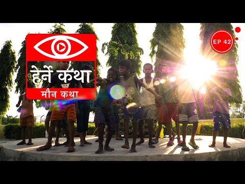 मौन कथा | Maun Katha - Herne Katha EP42
