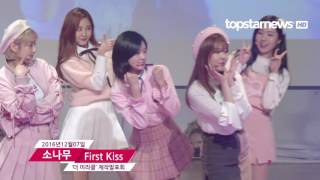 [HD영상] 웹드라마 ‘더 미라클’ OST(소나무(SONAMOO) - First Kiss)