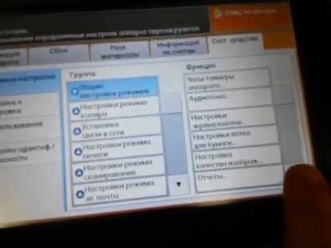 Xerox 7120 ошибка 093-320 Диагностика 1 часть