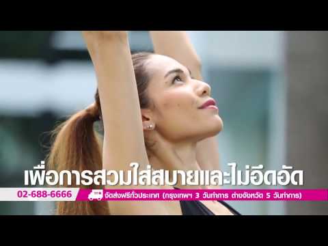 5 DPP หน้าอกเจ็บน้อย ประโยชน์หน้าอกเล็ก