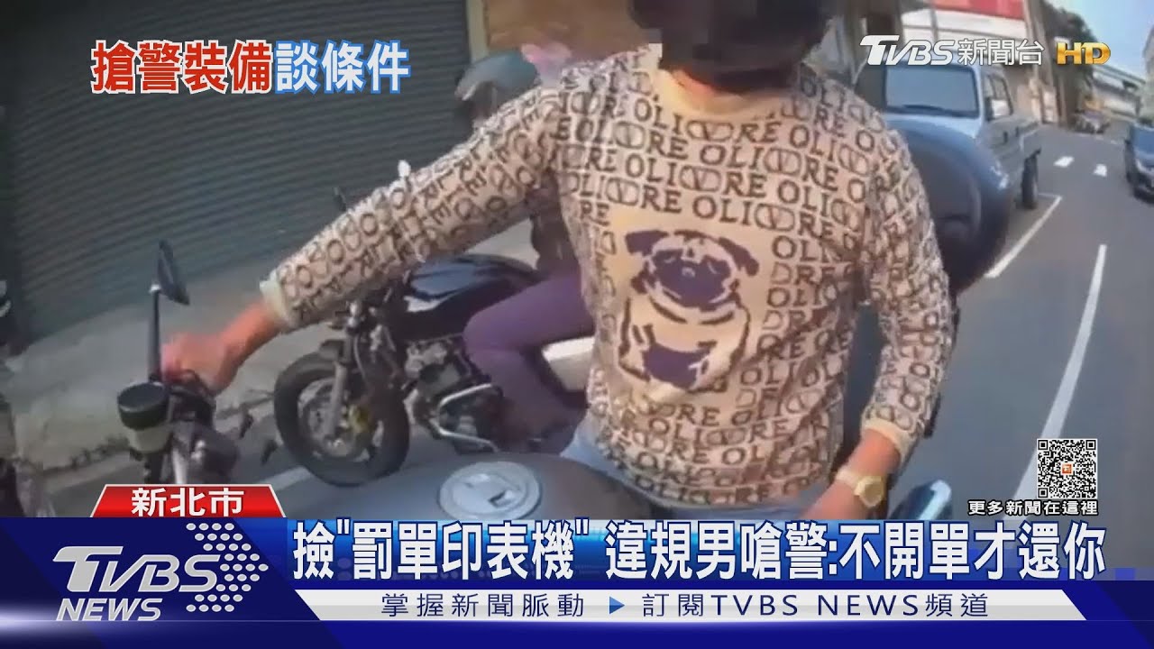 撿「罰單印表機」 違規男嗆警:不開單才還你