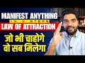 Manifest Anything In 5 Steps Law Of Attraction Hindi
