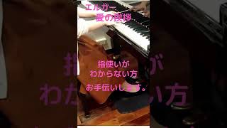 Download lagu エルガー 愛の挨拶 譜読みお手伝いします。 mp3 Download lagu エルガー 愛の挨拶 譜読みお手伝いします。 mp3