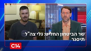 כ"ץ החליט: גלי צה"ל תיסגר | צפו בריאיון הסוער של יהודה שלזינגר עם דוד ורטהיים (חדשות ערוץ 14) - התמונה מוצגת ישירות מתוך אתר האינטרנט יוטיוב. זכויות היוצרים בתמונה שייכות ליוצרה. קישור קרדיט למקור התוכן נמצא בתוך דף הסרטון