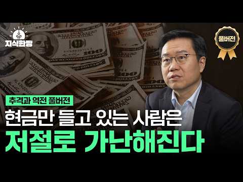 돈의 가치, 인플레이션, 그리고 금융 포트폴리오의 중요성