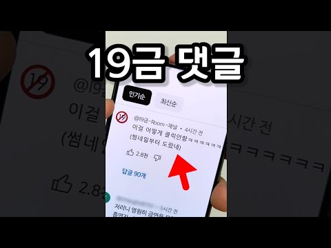이거 절대 클릭하면 안되는 이유 (뒤에 아무도 없을 때 보세요)
